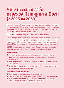 Horoscope for 2026. Capricorn. Diary (+ Lunar calendar, eclipse calendar, and retrograde planets)