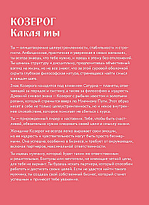 Horoscope for 2026. Capricorn. Diary (+ Lunar calendar, eclipse calendar, and retrograde planets)