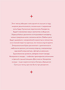 Horoscope for 2026. Capricorn. Diary (+ Lunar calendar, eclipse calendar, and retrograde planets)