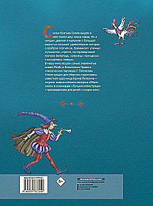 The Fairy Tales of the Brothers Grimm