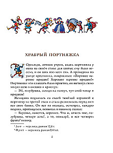 The Fairy Tales of the Brothers Grimm