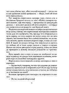 The Fairy Tales of the Brothers Grimm