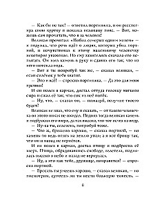 The Fairy Tales of the Brothers Grimm