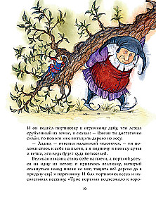 The Fairy Tales of the Brothers Grimm