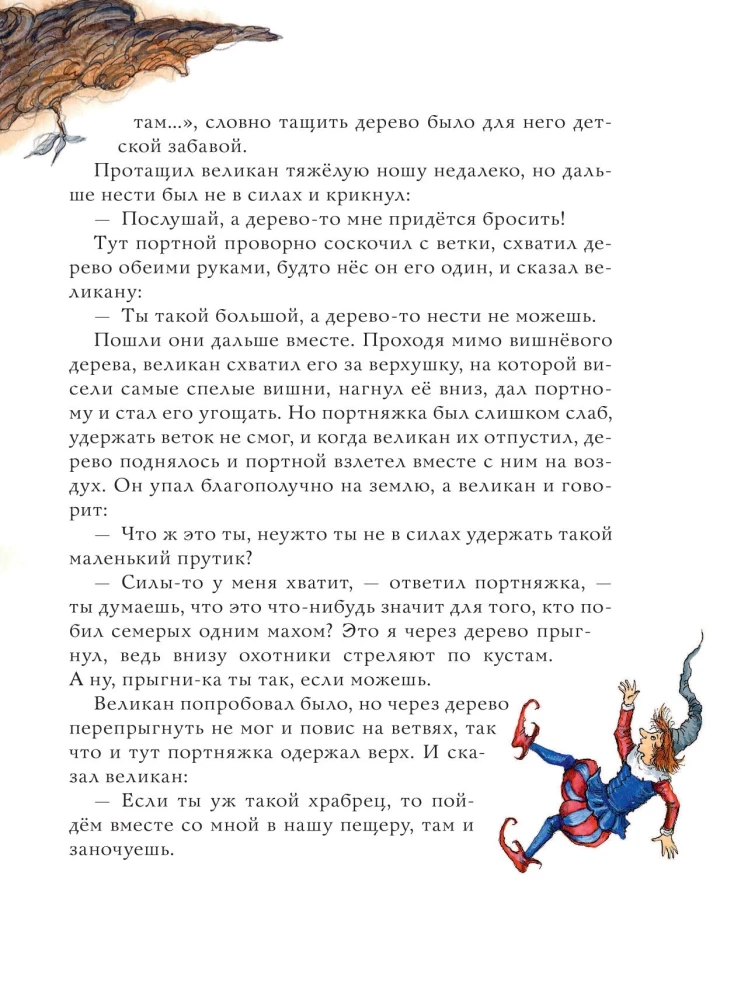 The Fairy Tales of the Brothers Grimm