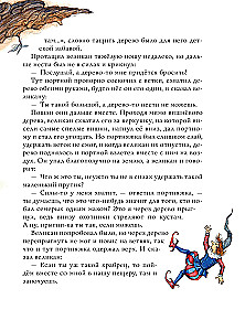 The Fairy Tales of the Brothers Grimm