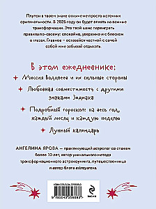 Horoscope for 2026. Aquarius. Daily Planner (+ Lunar Calendar, Eclipse Calendar, and Retrograde Planets)