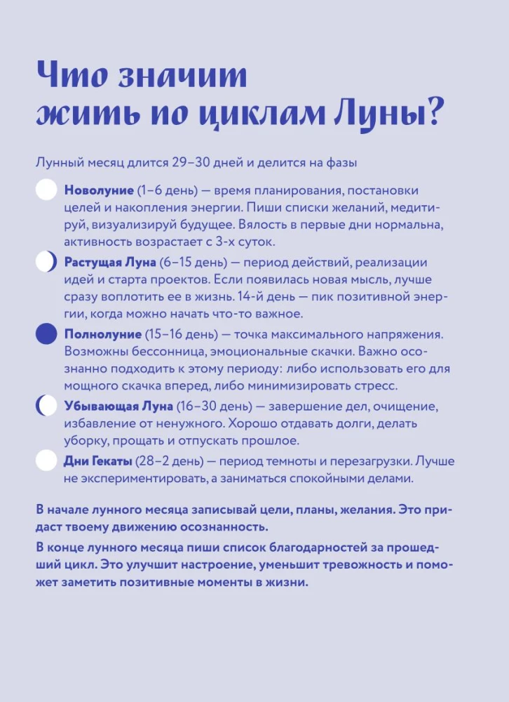 Horoscope for 2026. Aquarius. Daily Planner (+ Lunar Calendar, Eclipse Calendar, and Retrograde Planets)