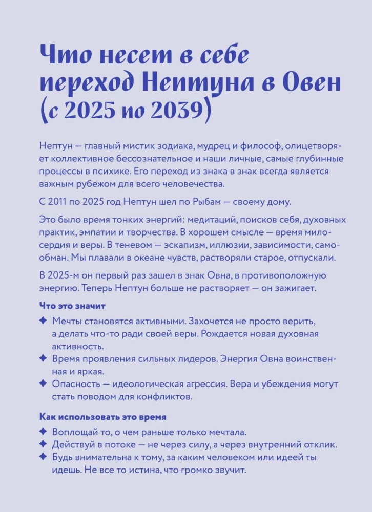 Horoscope for 2026. Aquarius. Daily Planner (+ Lunar Calendar, Eclipse Calendar, and Retrograde Planets)