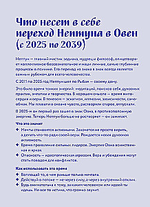 Horoscope for 2026. Aquarius. Daily Planner (+ Lunar Calendar, Eclipse Calendar, and Retrograde Planets)