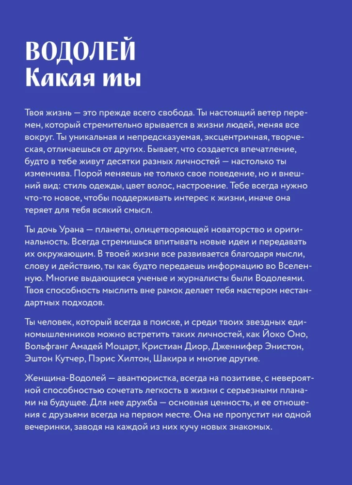 Horoscope for 2026. Aquarius. Daily Planner (+ Lunar Calendar, Eclipse Calendar, and Retrograde Planets)