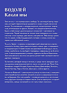 Horoscope for 2026. Aquarius. Daily Planner (+ Lunar Calendar, Eclipse Calendar, and Retrograde Planets)