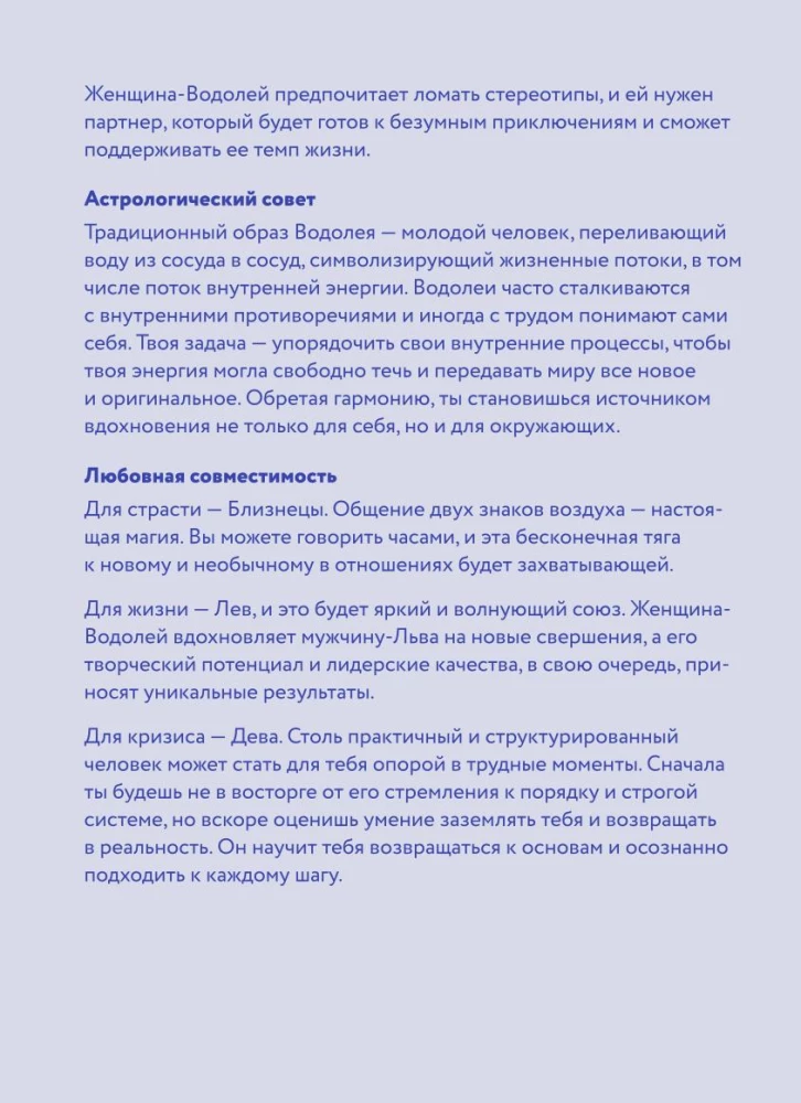 Horoscope for 2026. Aquarius. Daily Planner (+ Lunar Calendar, Eclipse Calendar, and Retrograde Planets)