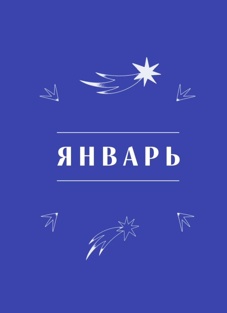 Horoscope for 2026. Aquarius. Daily Planner (+ Lunar Calendar, Eclipse Calendar, and Retrograde Planets)