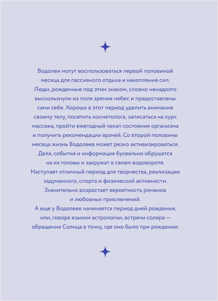 Horoscope for 2026. Aquarius. Daily Planner (+ Lunar Calendar, Eclipse Calendar, and Retrograde Planets)