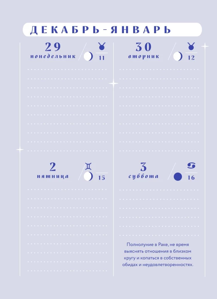 Horoscope for 2026. Aquarius. Daily Planner (+ Lunar Calendar, Eclipse Calendar, and Retrograde Planets)