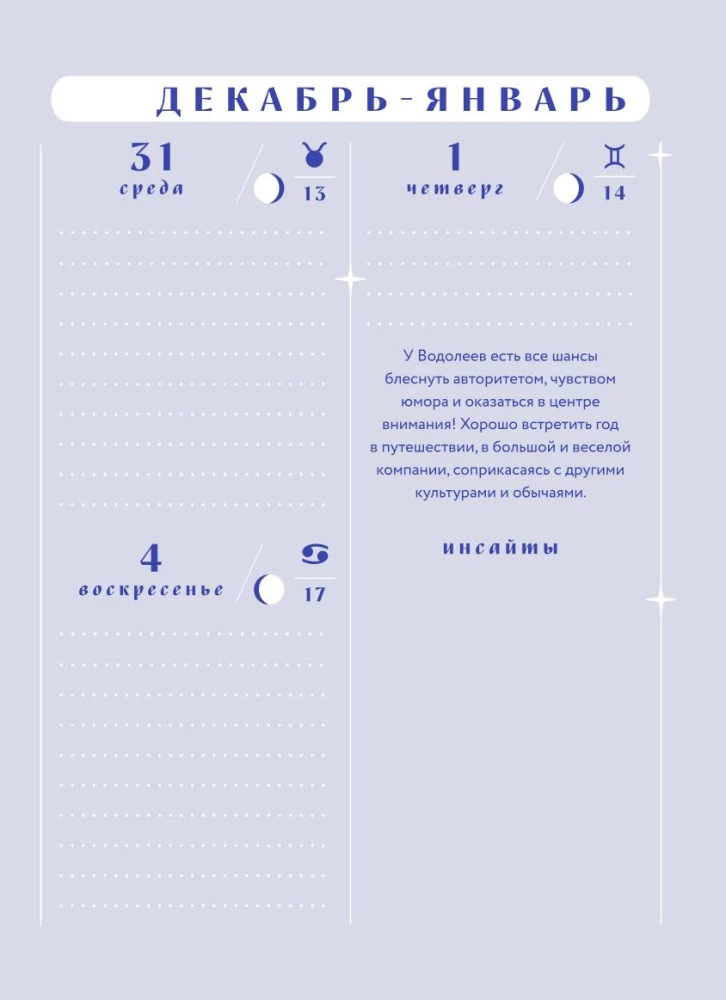 Horoscope for 2026. Aquarius. Daily Planner (+ Lunar Calendar, Eclipse Calendar, and Retrograde Planets)