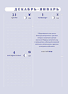 Horoscope for 2026. Aquarius. Daily Planner (+ Lunar Calendar, Eclipse Calendar, and Retrograde Planets)