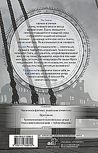 The White Falcon. The Legacy of Omanoske