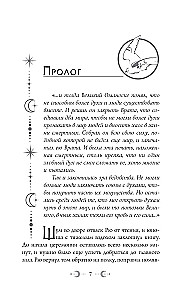 The White Falcon. The Legacy of Omanoske