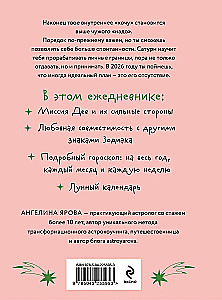 Horoscope for 2026. Virgo. Planner (+ Lunar calendar, calendar of eclipses and retrograde planets)