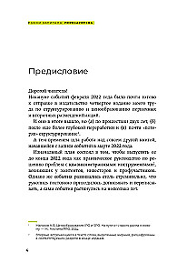 Capital Markets. Reload