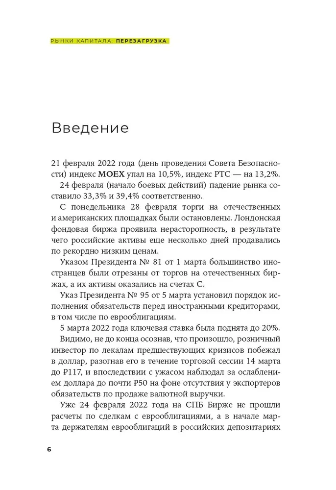 Capital Markets. Reload