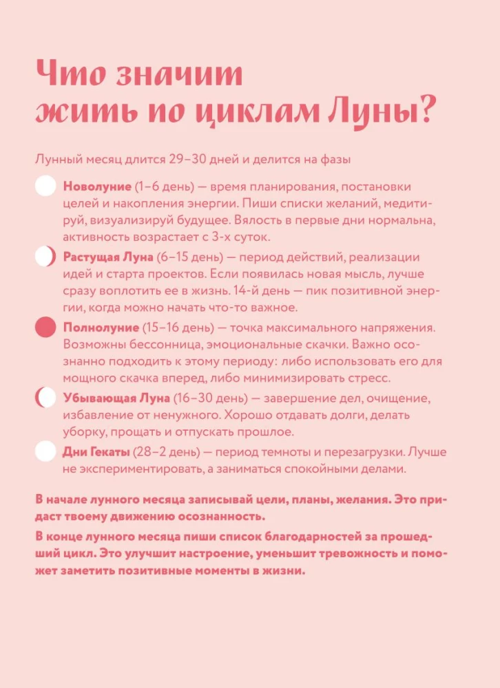 Horoscope for 2026. Virgo. Planner (+ Lunar calendar, calendar of eclipses and retrograde planets)