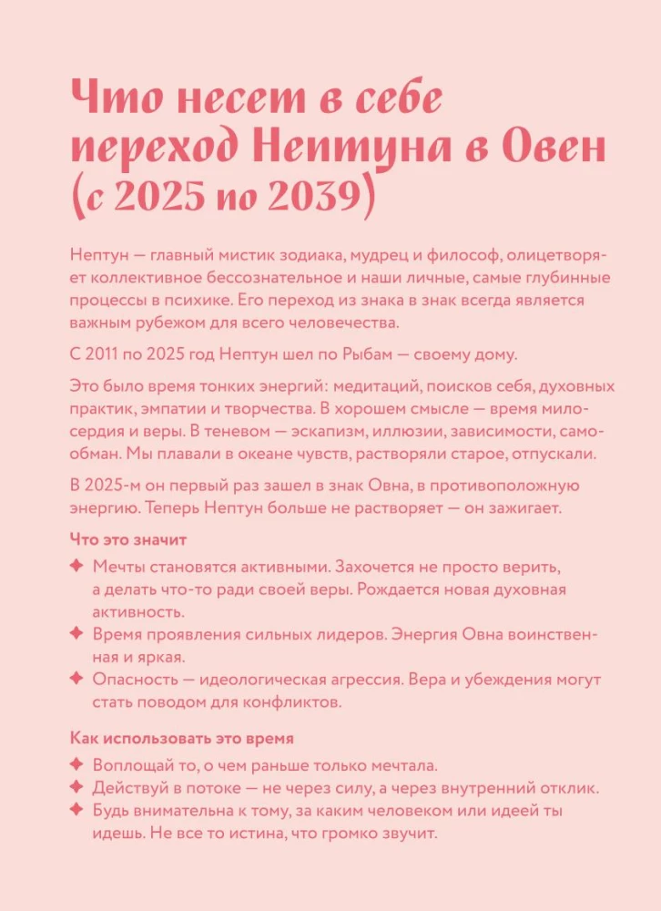 Horoscope for 2026. Virgo. Planner (+ Lunar calendar, calendar of eclipses and retrograde planets)