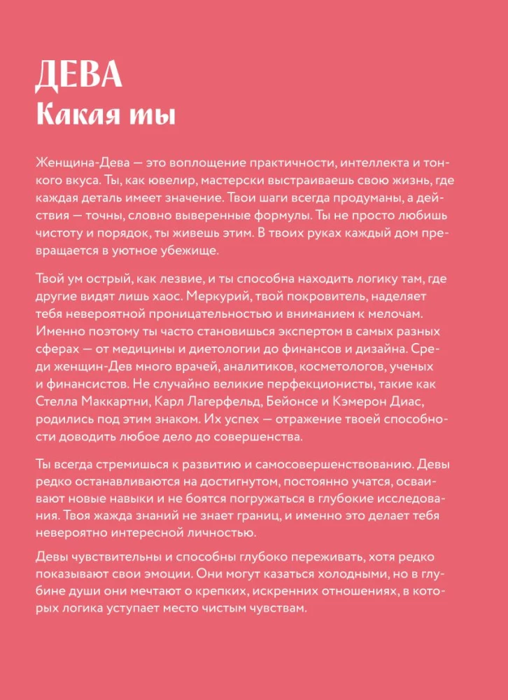 Horoscope for 2026. Virgo. Planner (+ Lunar calendar, calendar of eclipses and retrograde planets)