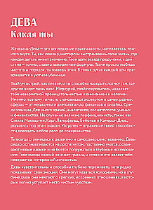 Horoscope for 2026. Virgo. Planner (+ Lunar calendar, calendar of eclipses and retrograde planets)