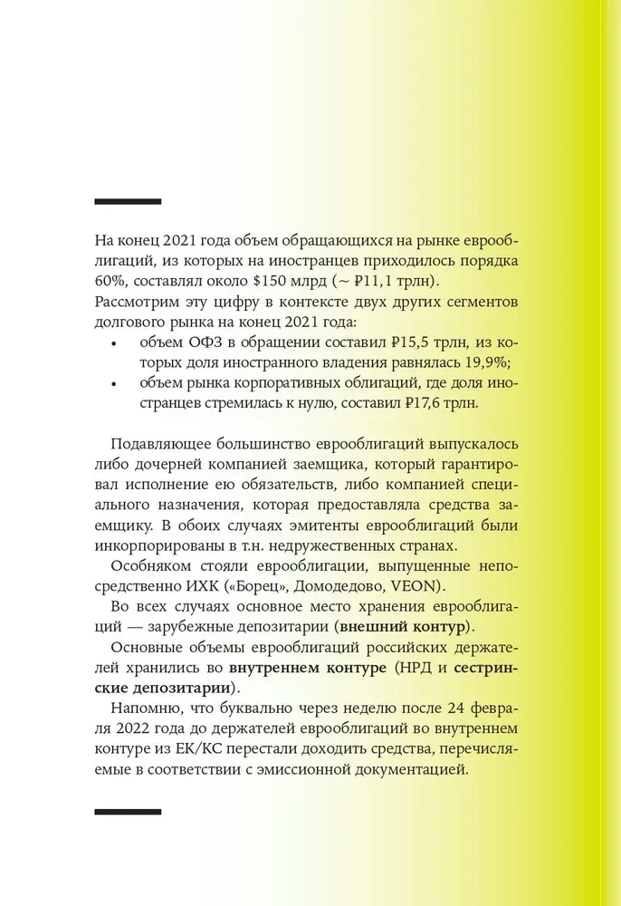 Capital Markets. Reload