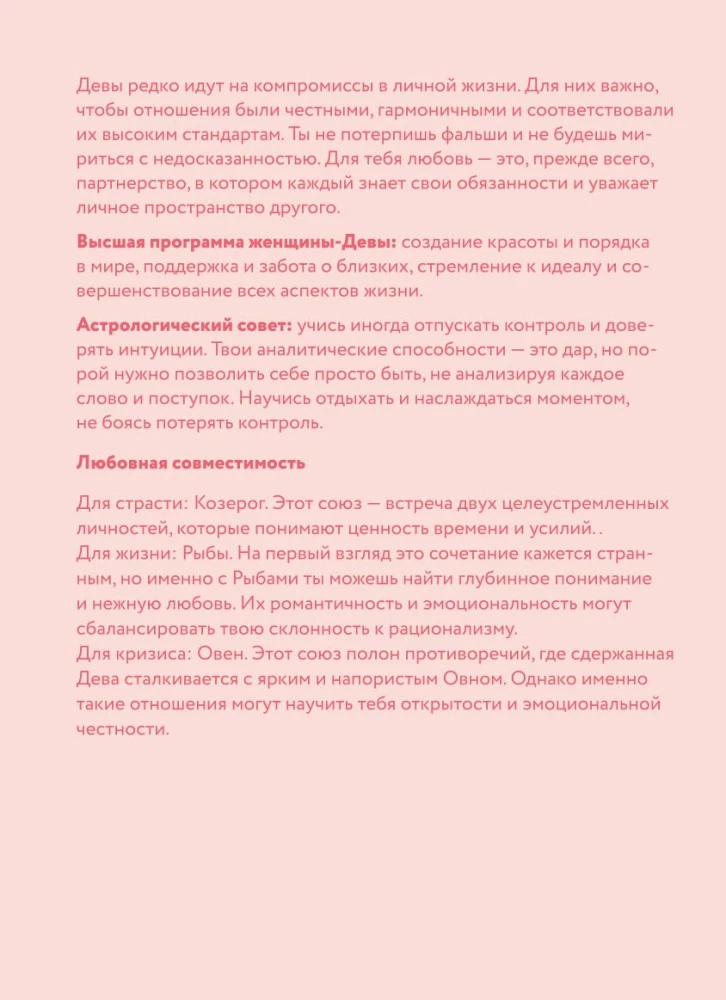 Horoscope for 2026. Virgo. Planner (+ Lunar calendar, calendar of eclipses and retrograde planets)