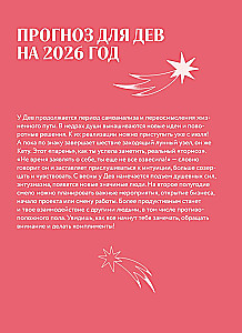 Horoscope for 2026. Virgo. Planner (+ Lunar calendar, calendar of eclipses and retrograde planets)