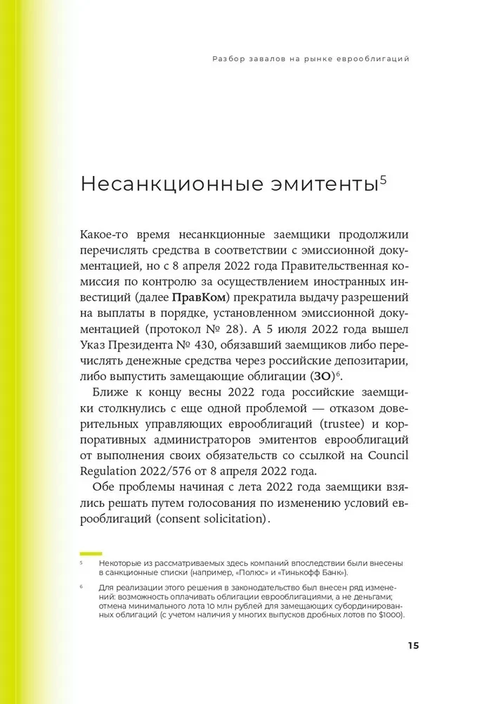 Capital Markets. Reload