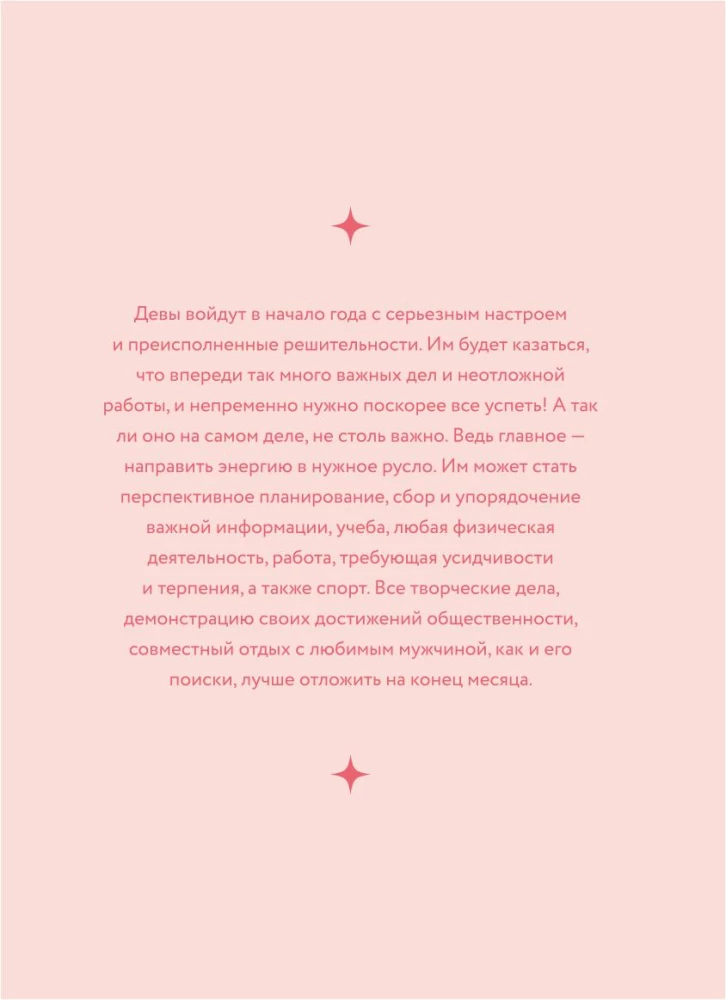 Horoscope for 2026. Virgo. Planner (+ Lunar calendar, calendar of eclipses and retrograde planets)