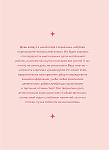 Horoscope for 2026. Virgo. Planner (+ Lunar calendar, calendar of eclipses and retrograde planets)