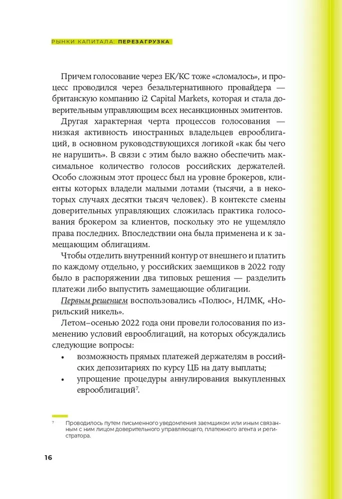 Capital Markets. Reload