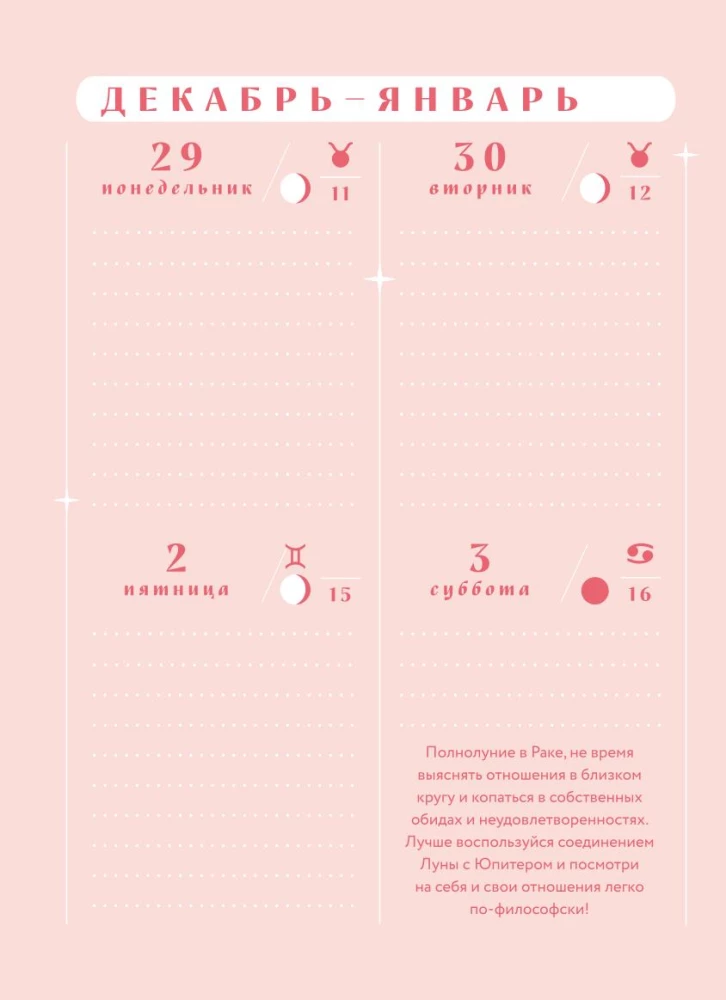 Horoscope for 2026. Virgo. Planner (+ Lunar calendar, calendar of eclipses and retrograde planets)