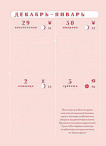 Horoscope for 2026. Virgo. Planner (+ Lunar calendar, calendar of eclipses and retrograde planets)