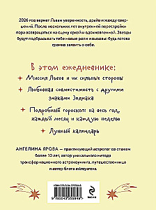 Horoscope for 2026. Leo. Daily Planner (+ Lunar Calendar, Eclipse Calendar, and Retrograde Planets)