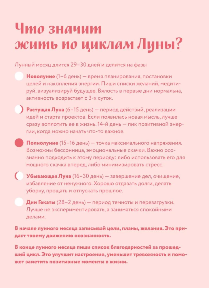 Horoscope for 2026. Leo. Daily Planner (+ Lunar Calendar, Eclipse Calendar, and Retrograde Planets)