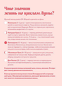 Horoscope for 2026. Leo. Daily Planner (+ Lunar Calendar, Eclipse Calendar, and Retrograde Planets)