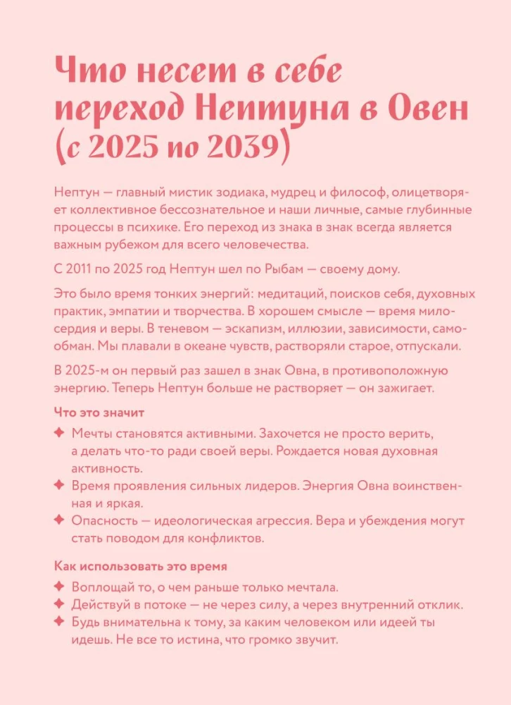 Horoscope for 2026. Leo. Daily Planner (+ Lunar Calendar, Eclipse Calendar, and Retrograde Planets)