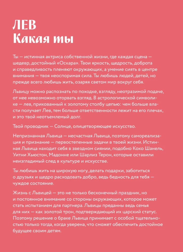 Horoscope for 2026. Leo. Daily Planner (+ Lunar Calendar, Eclipse Calendar, and Retrograde Planets)