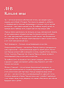 Horoscope for 2026. Leo. Daily Planner (+ Lunar Calendar, Eclipse Calendar, and Retrograde Planets)