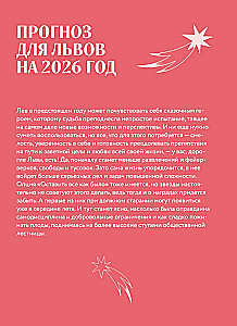 Horoscope for 2026. Leo. Daily Planner (+ Lunar Calendar, Eclipse Calendar, and Retrograde Planets)