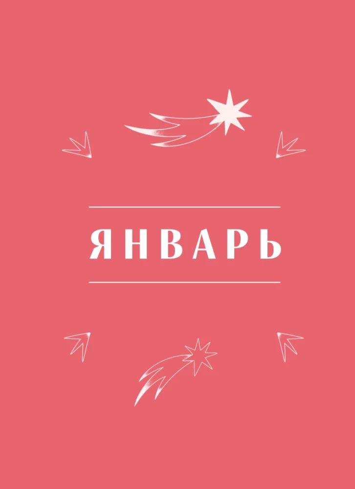 Horoscope for 2026. Leo. Daily Planner (+ Lunar Calendar, Eclipse Calendar, and Retrograde Planets)