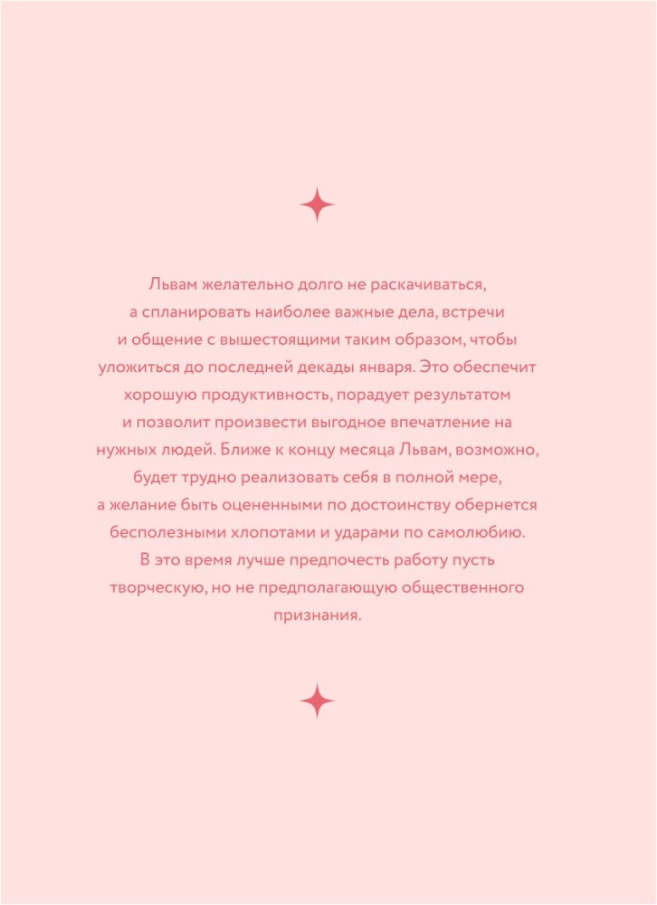 Horoscope for 2026. Leo. Daily Planner (+ Lunar Calendar, Eclipse Calendar, and Retrograde Planets)