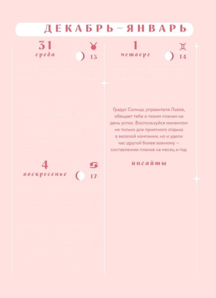 Horoscope for 2026. Leo. Daily Planner (+ Lunar Calendar, Eclipse Calendar, and Retrograde Planets)